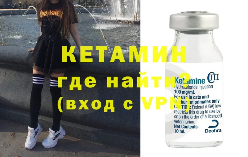 КЕТАМИН VHQ Кызыл